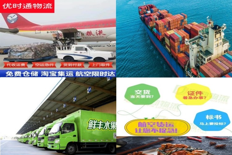 广宁到北京航空货运公司-广宁到北京物流专线