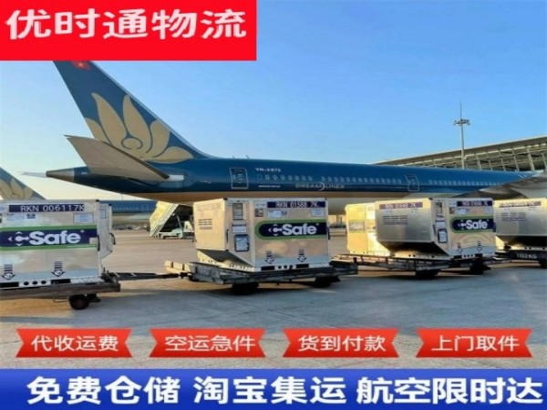 广宁到北京空运加急专线